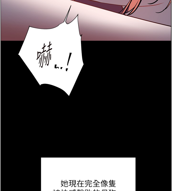 《老師的親密指導》漫画 第54話-心醉學子無情打樁機
