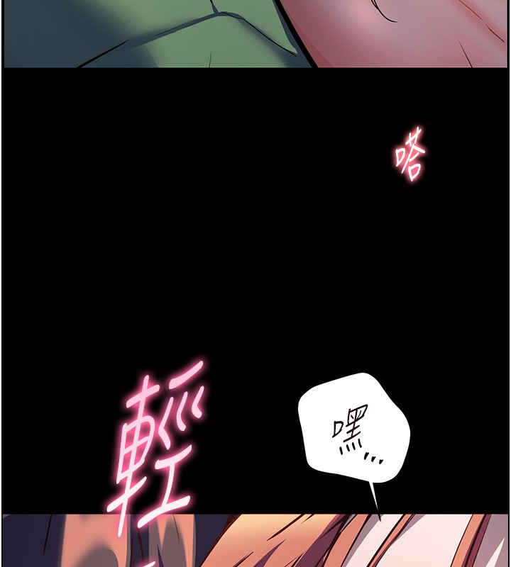 《老師的親密指導》漫画 第54話-心醉學子無情打樁機