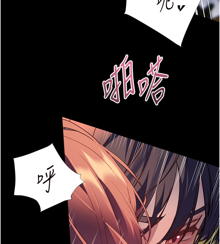 《老師的親密指導》漫画 第54話-心醉學子無情打樁機