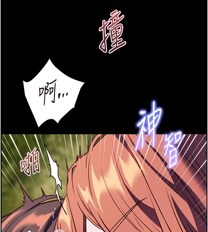 《老師的親密指導》漫画 第54話-心醉學子無情打樁機