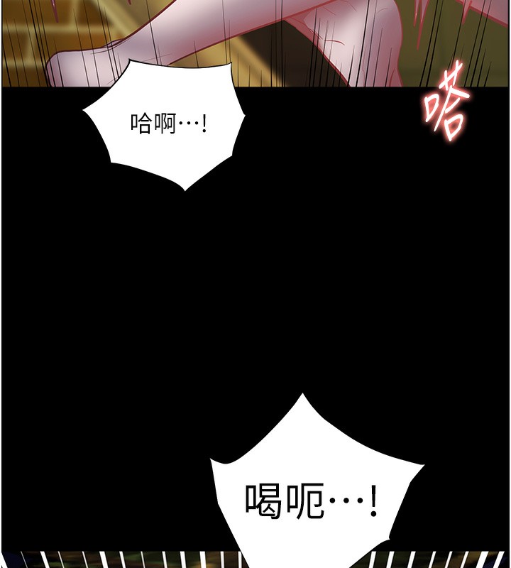 《老師的親密指導》漫画 第54話-心醉學子無情打樁機