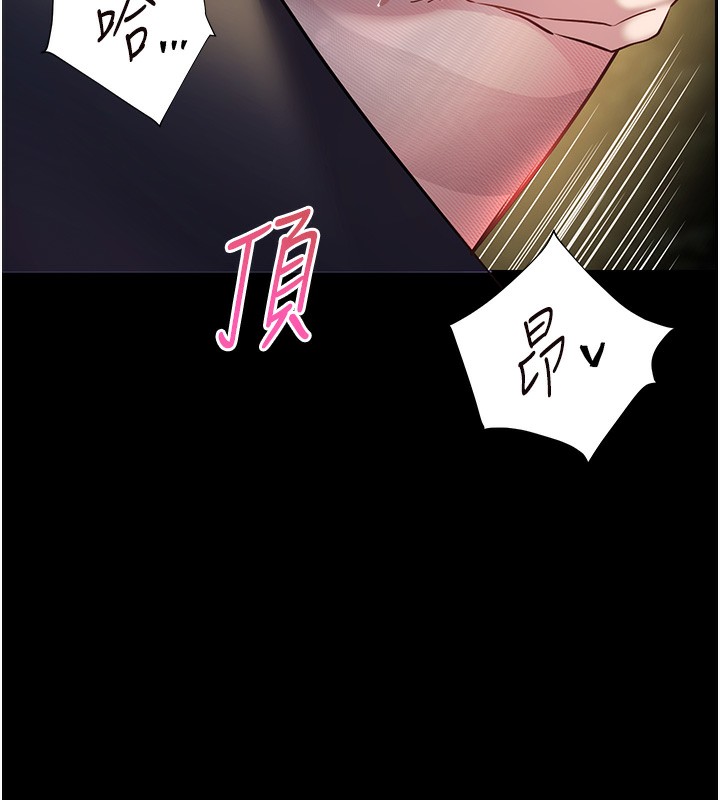 《老師的親密指導》漫画 第54話-心醉學子無情打樁機