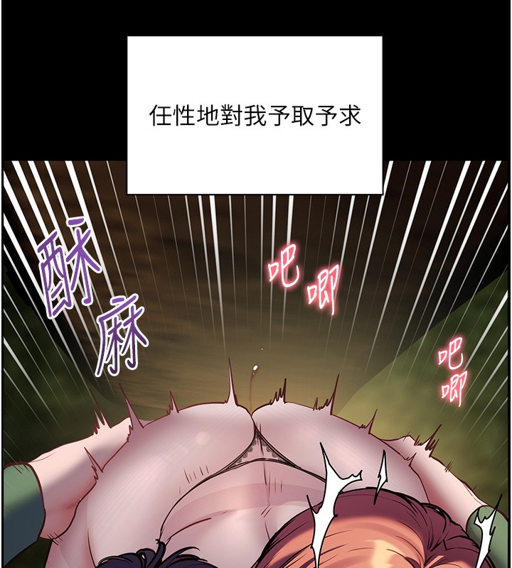 《老師的親密指導》漫画 第54話-心醉學子無情打樁機