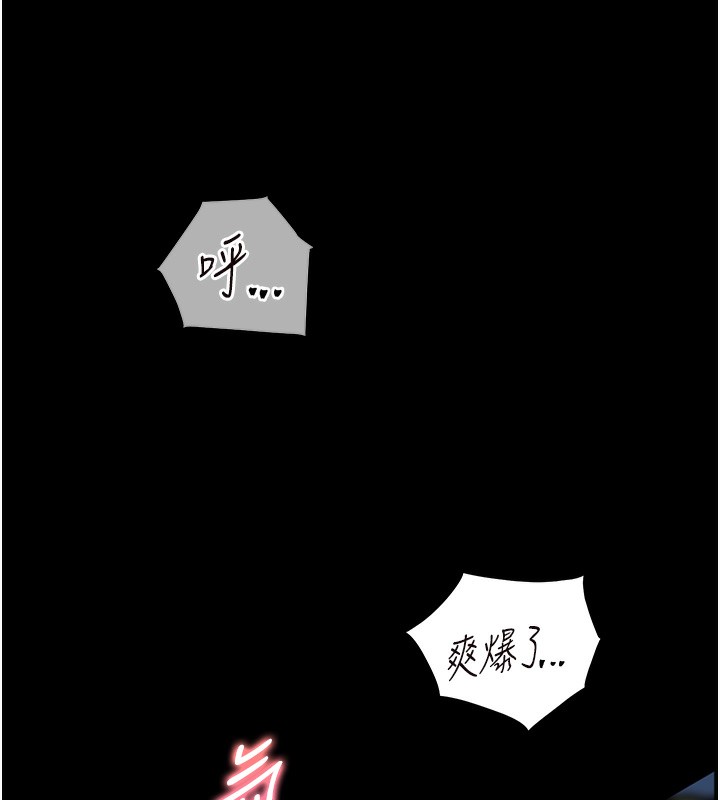 《老師的親密指導》漫画 第54話-心醉學子無情打樁機