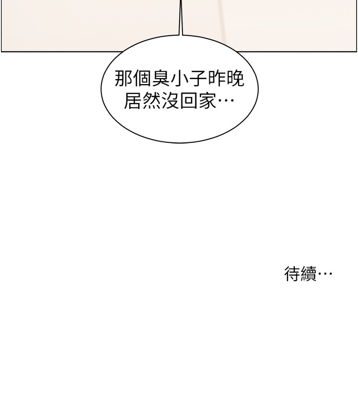 《老師的親密指導》漫画 第54話-心醉學子無情打樁機