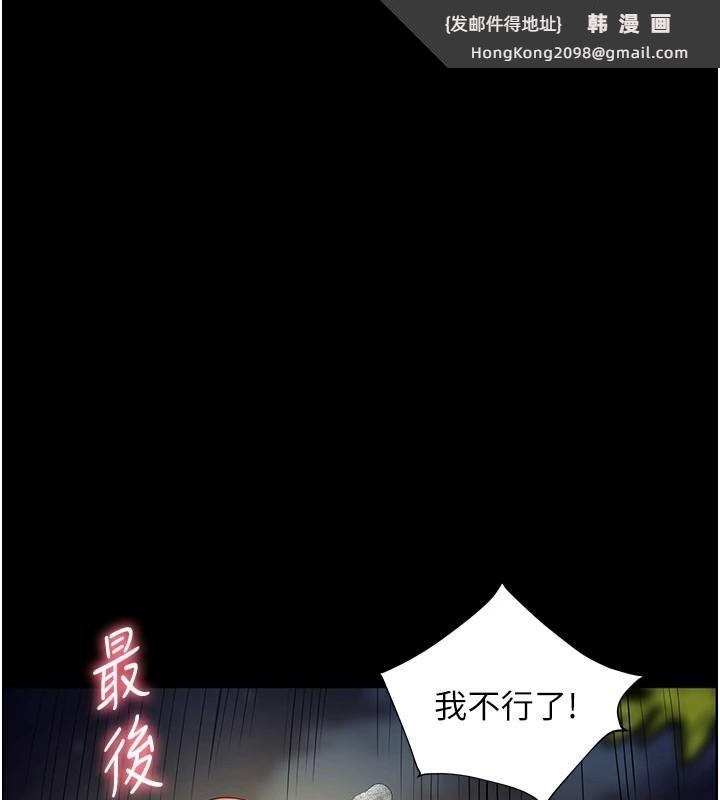 《老師的親密指導》漫画 第55話-為老師注入回春牛奶針