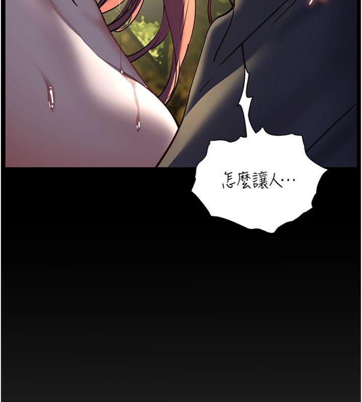 《老師的親密指導》漫画 第55話-為老師注入回春牛奶針