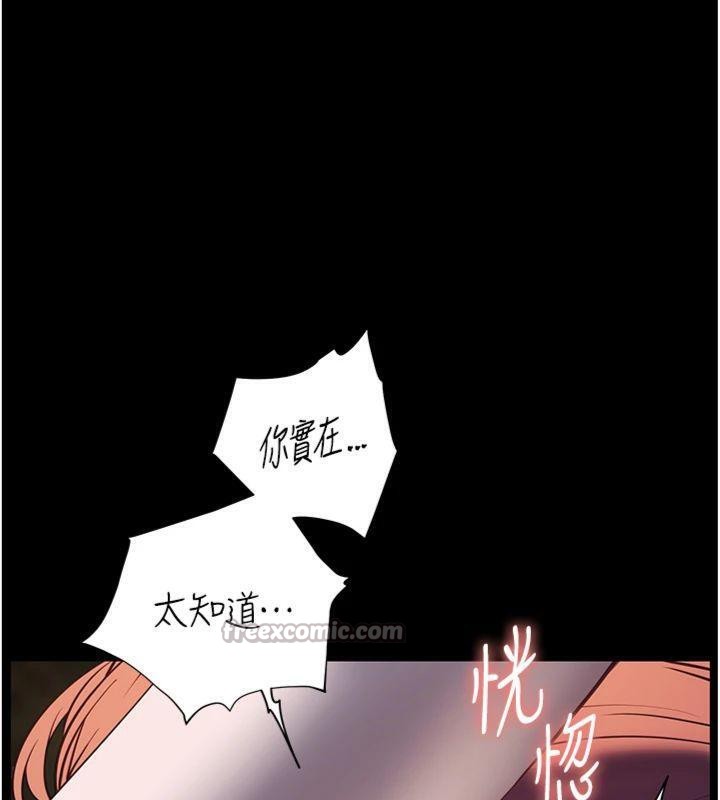 《老師的親密指導》漫画 第55話-為老師注入回春牛奶針
