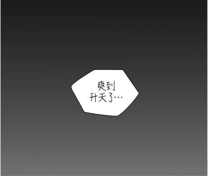 《老師的親密指導》漫画 第55話-為老師注入回春牛奶針
