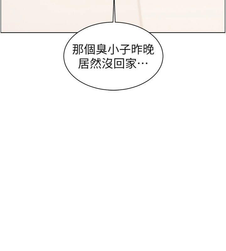 《老師的親密指導》漫画 第55話-為老師注入回春牛奶針