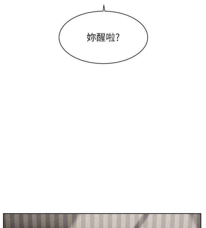 《老師的親密指導》漫画 第55話-為老師注入回春牛奶針