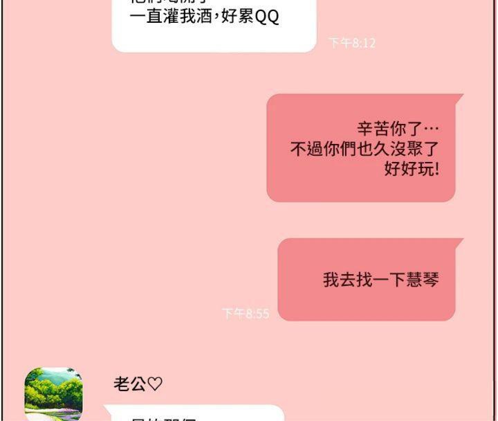 《老師的親密指導》漫画 第55話-為老師注入回春牛奶針