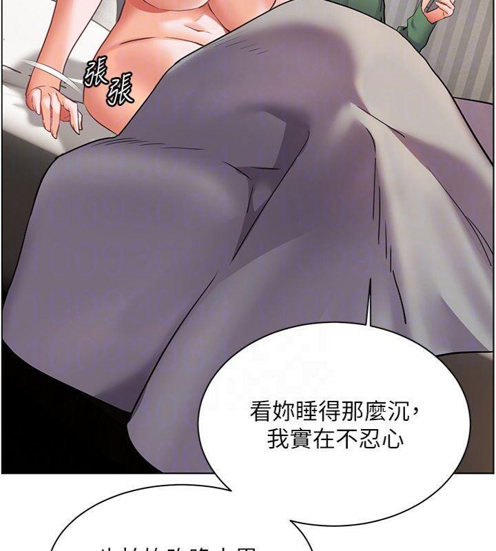 《老師的親密指導》漫画 第55話-為老師注入回春牛奶針