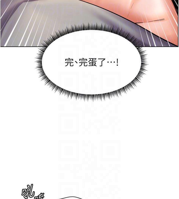 《老師的親密指導》漫画 第55話-為老師注入回春牛奶針