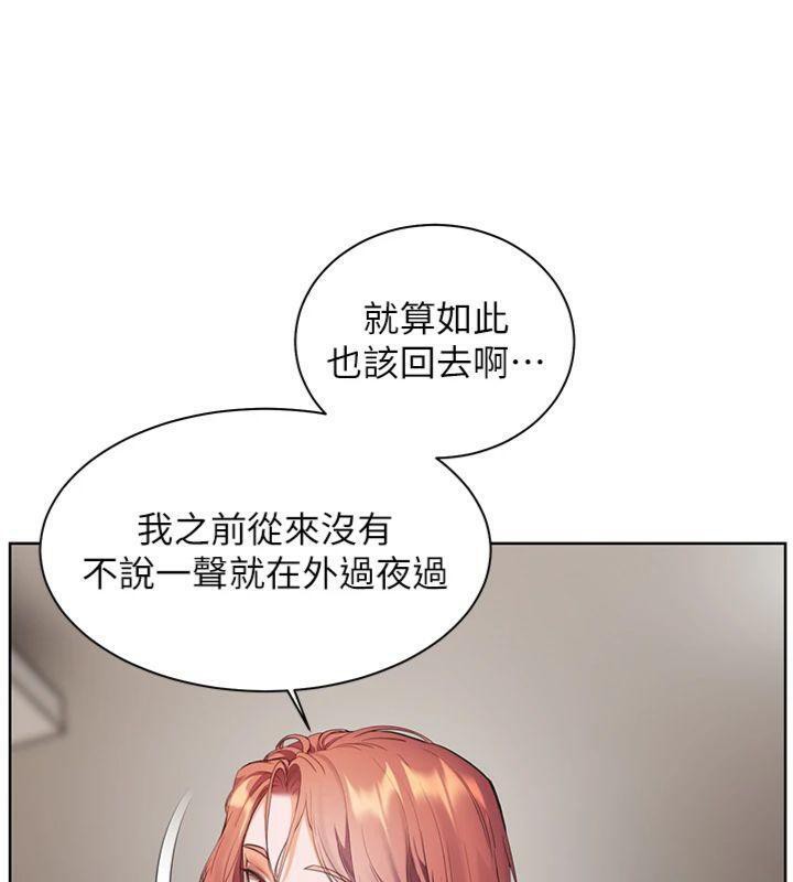 《老師的親密指導》漫画 第55話-為老師注入回春牛奶針