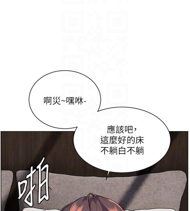 《老師的親密指導》漫画 第55話-為老師注入回春牛奶針