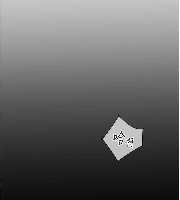《老師的親密指導》漫画 第55話-為老師注入回春牛奶針