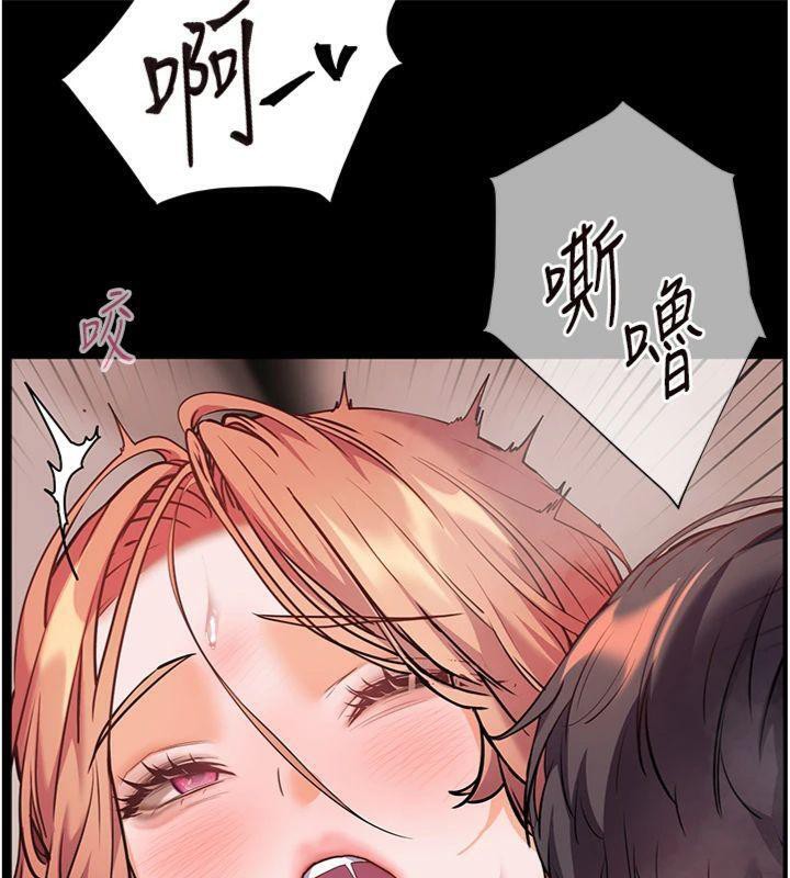 《老師的親密指導》漫画 第55話-為老師注入回春牛奶針