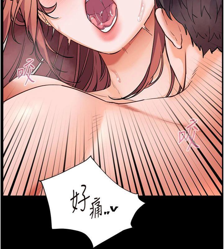 《老師的親密指導》漫画 第55話-為老師注入回春牛奶針
