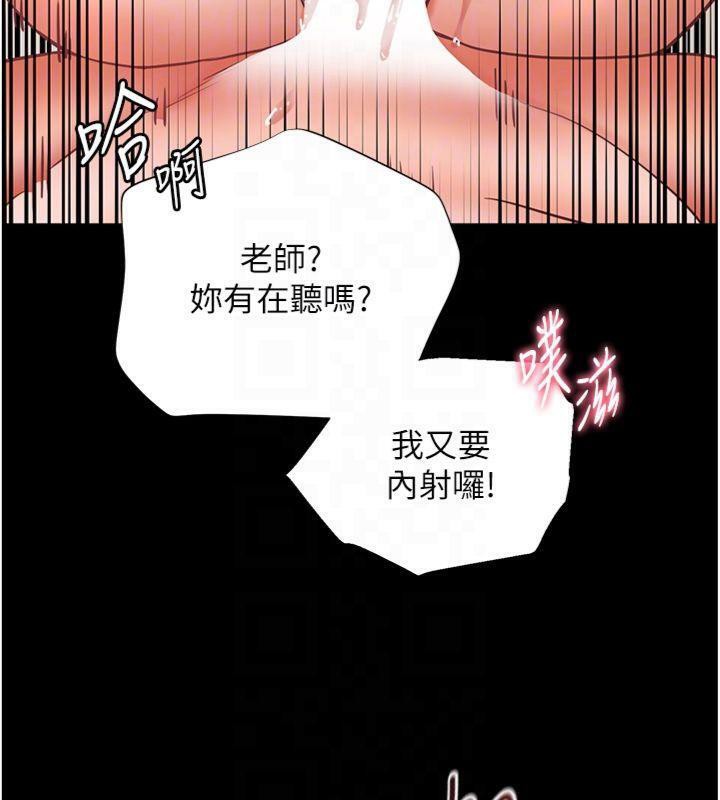 《老師的親密指導》漫画 第55話-為老師注入回春牛奶針