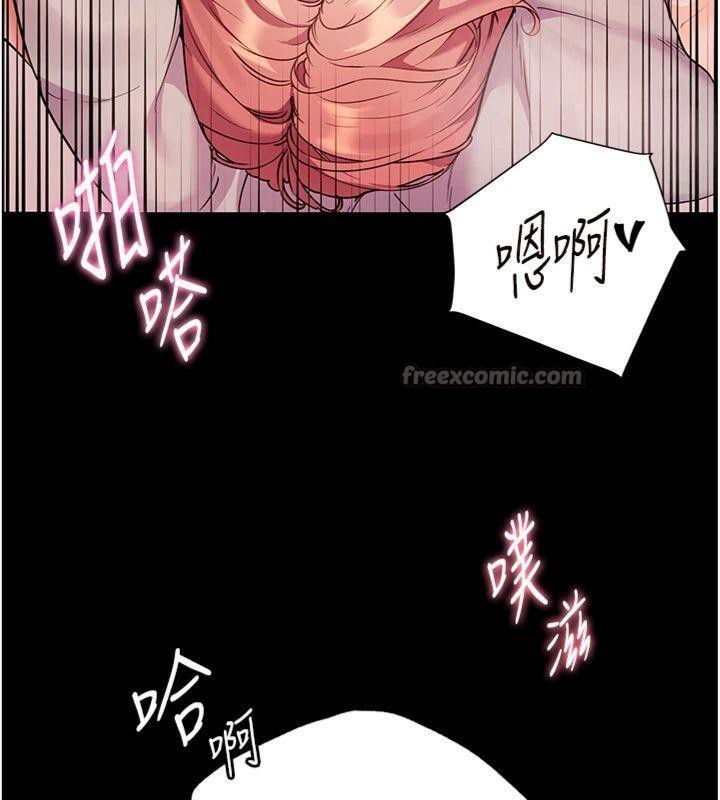 《老師的親密指導》漫画 第55話-為老師注入回春牛奶針