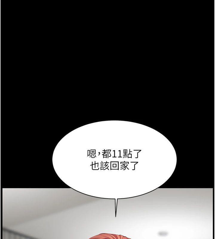 《老師的親密指導》漫画 第55話-為老師注入回春牛奶針