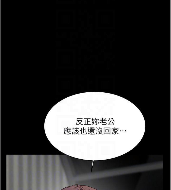 《老師的親密指導》漫画 第55話-為老師注入回春牛奶針