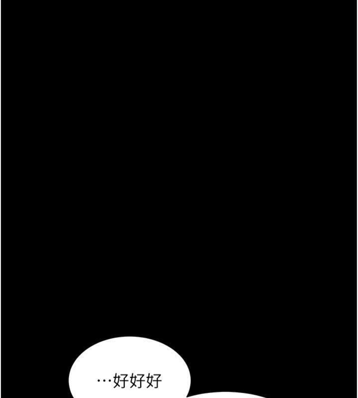 《老師的親密指導》漫画 第55話-為老師注入回春牛奶針