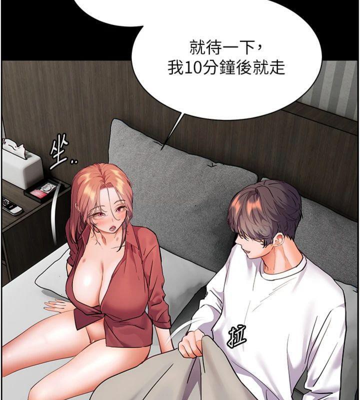 《老師的親密指導》漫画 第55話-為老師注入回春牛奶針
