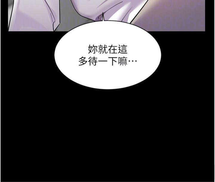 《老師的親密指導》漫画 第55話-為老師注入回春牛奶針