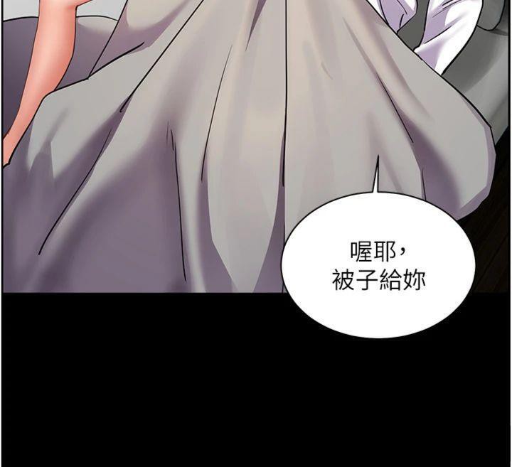 《老師的親密指導》漫画 第55話-為老師注入回春牛奶針