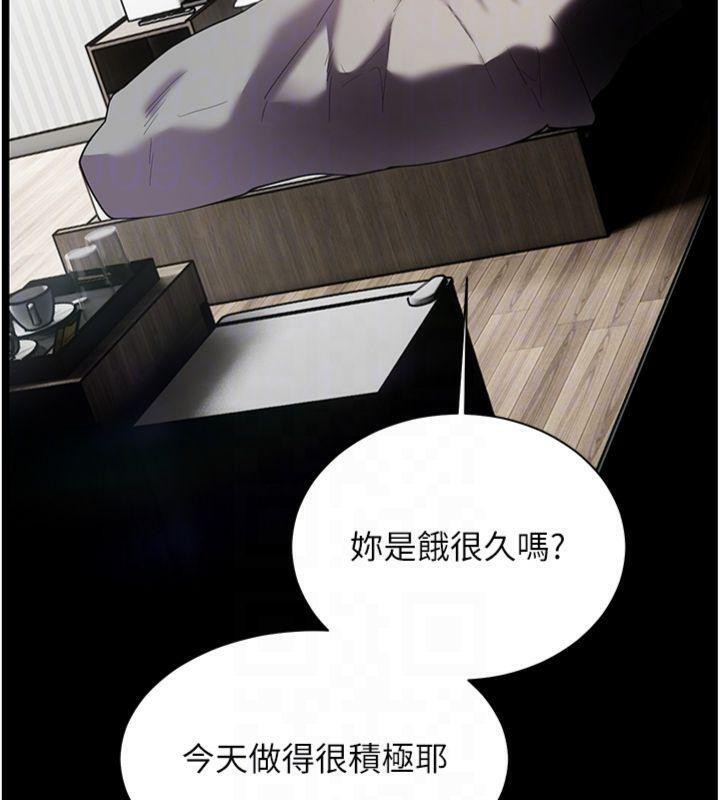 《老師的親密指導》漫画 第55話-為老師注入回春牛奶針