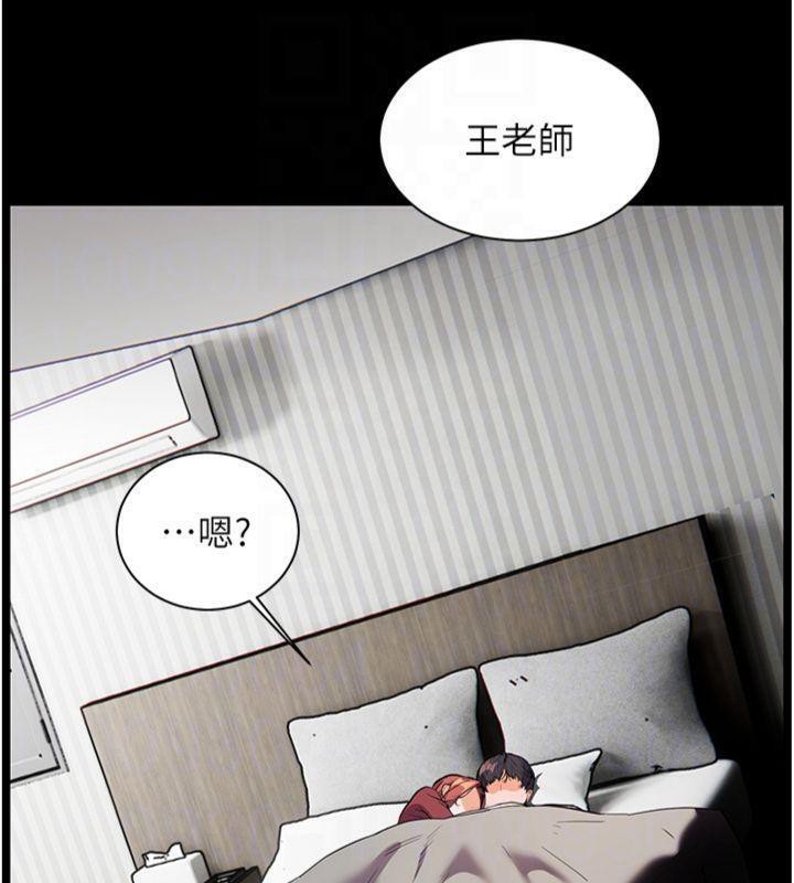 《老師的親密指導》漫画 第55話-為老師注入回春牛奶針