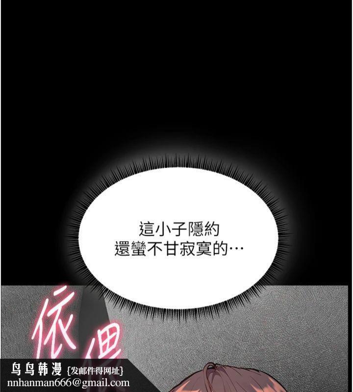 《老師的親密指導》漫画 第55話-為老師注入回春牛奶針
