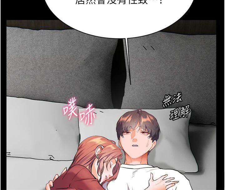 《老師的親密指導》漫画 第55話-為老師注入回春牛奶針