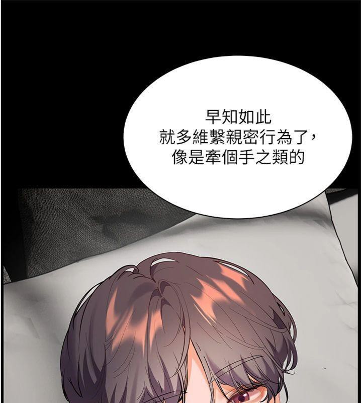 《老師的親密指導》漫画 第55話-為老師注入回春牛奶針