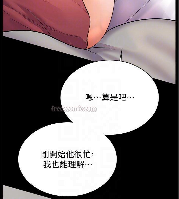 《老師的親密指導》漫画 第55話-為老師注入回春牛奶針