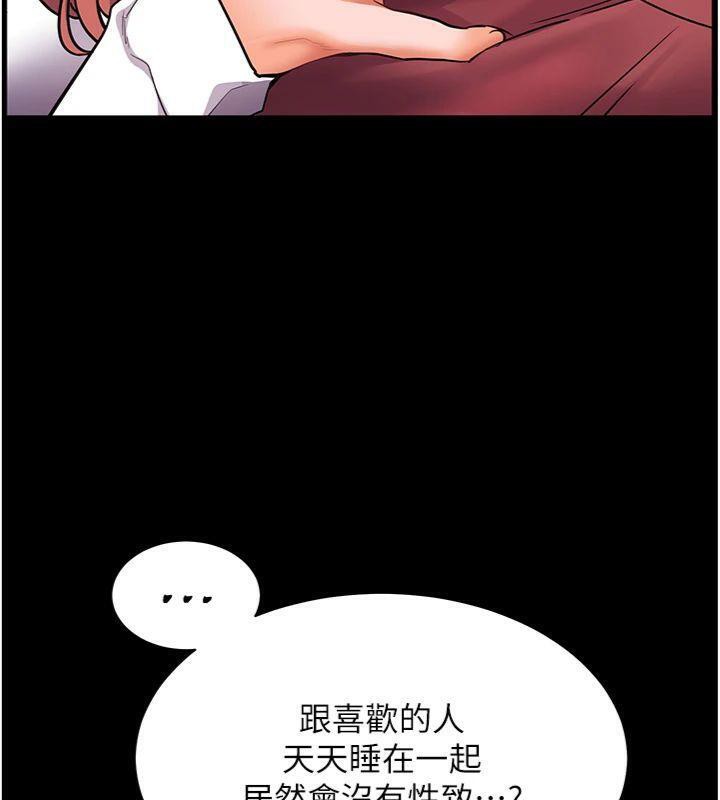 《老師的親密指導》漫画 第55話-為老師注入回春牛奶針