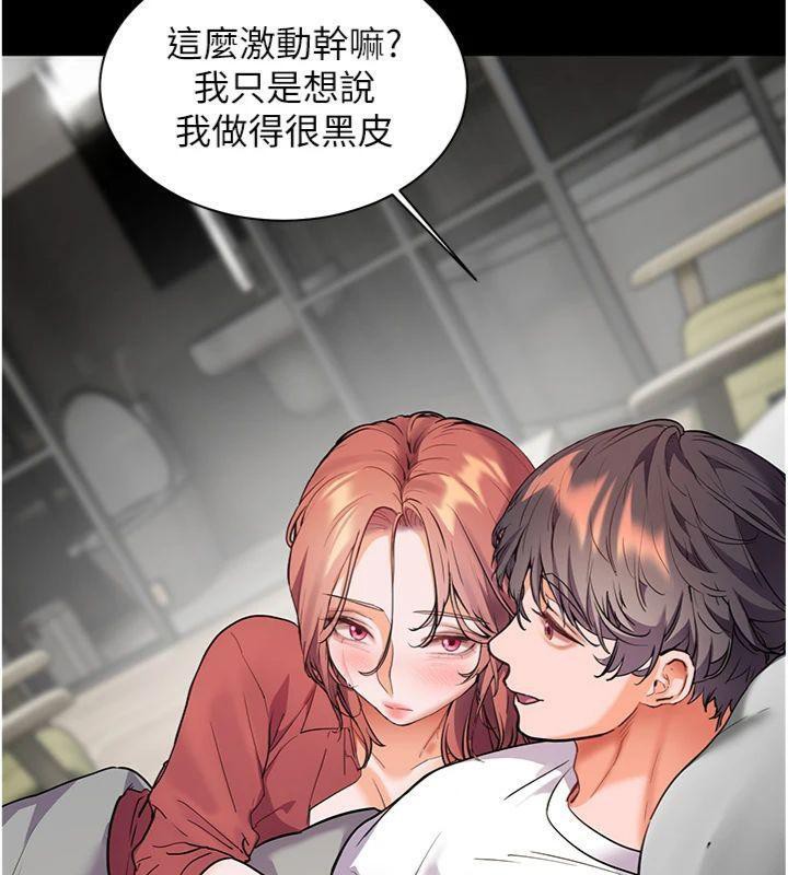 《老師的親密指導》漫画 第55話-為老師注入回春牛奶針