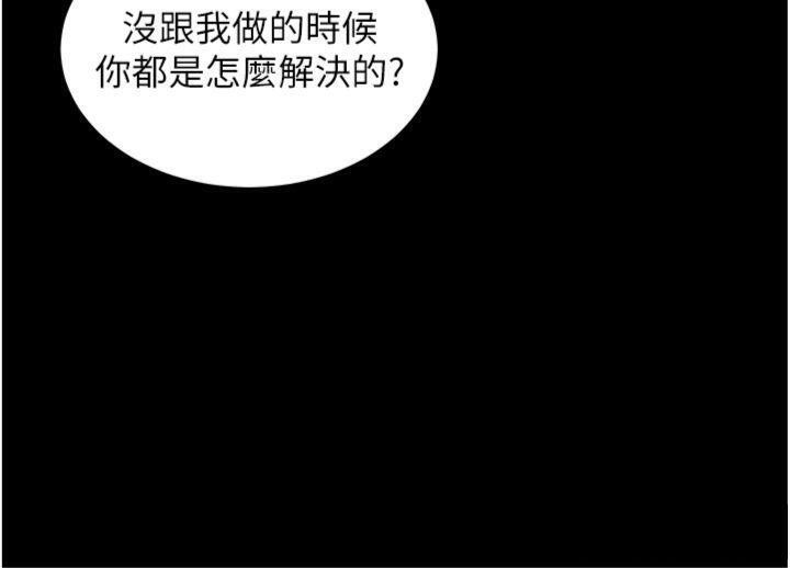 《老師的親密指導》漫画 第55話-為老師注入回春牛奶針
