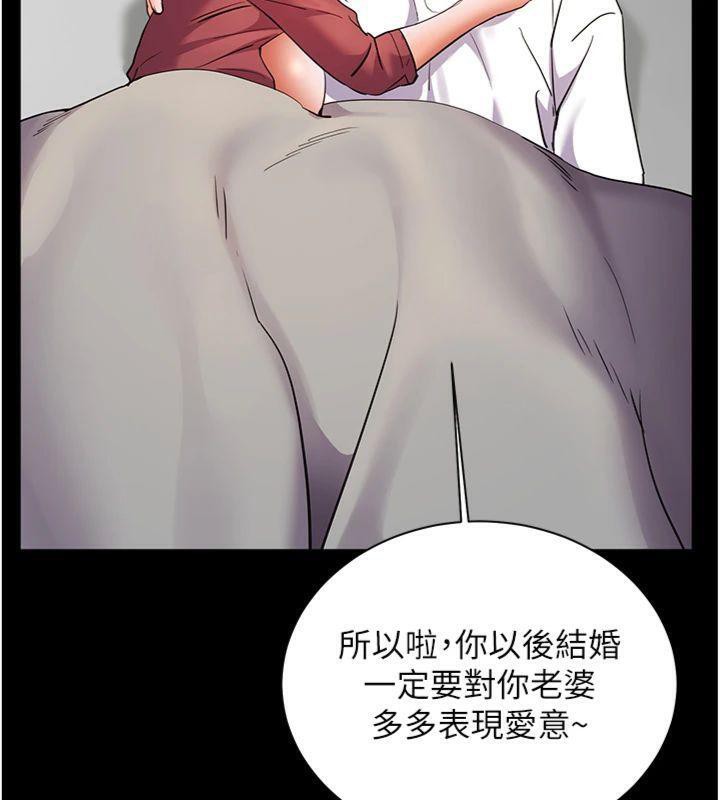 《老師的親密指導》漫画 第55話-為老師注入回春牛奶針