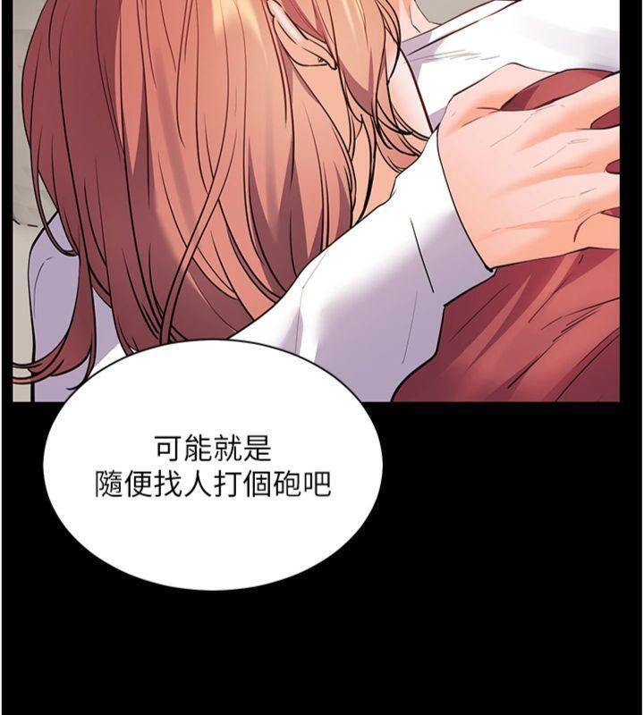 《老師的親密指導》漫画 第55話-為老師注入回春牛奶針