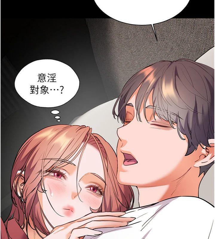 《老師的親密指導》漫画 第55話-為老師注入回春牛奶針