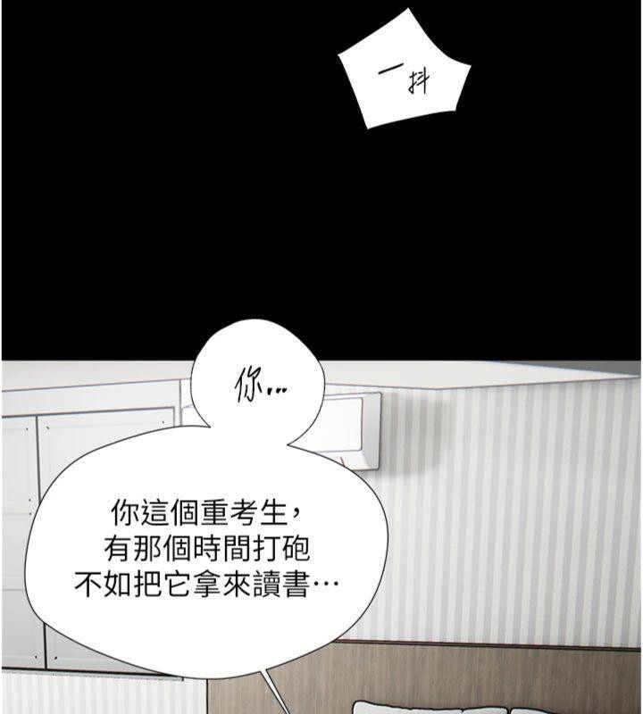 《老師的親密指導》漫画 第55話-為老師注入回春牛奶針