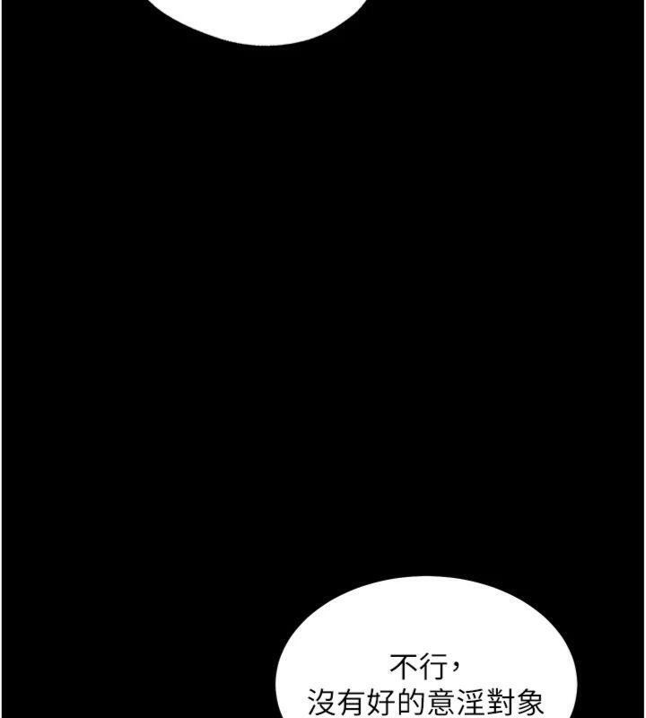 《老師的親密指導》漫画 第55話-為老師注入回春牛奶針