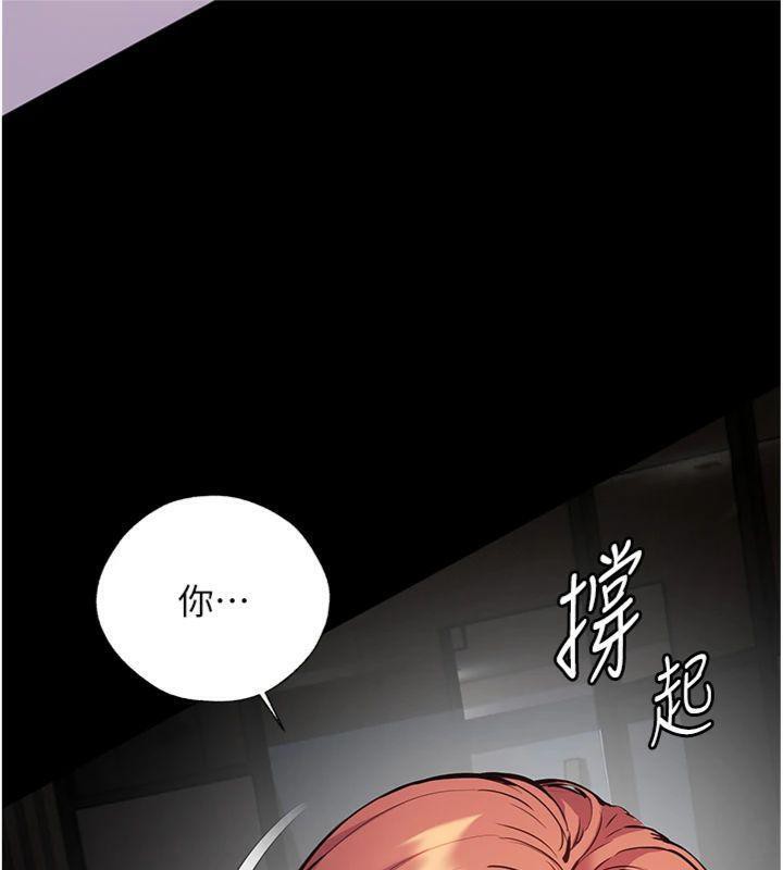 《老師的親密指導》漫画 第55話-為老師注入回春牛奶針