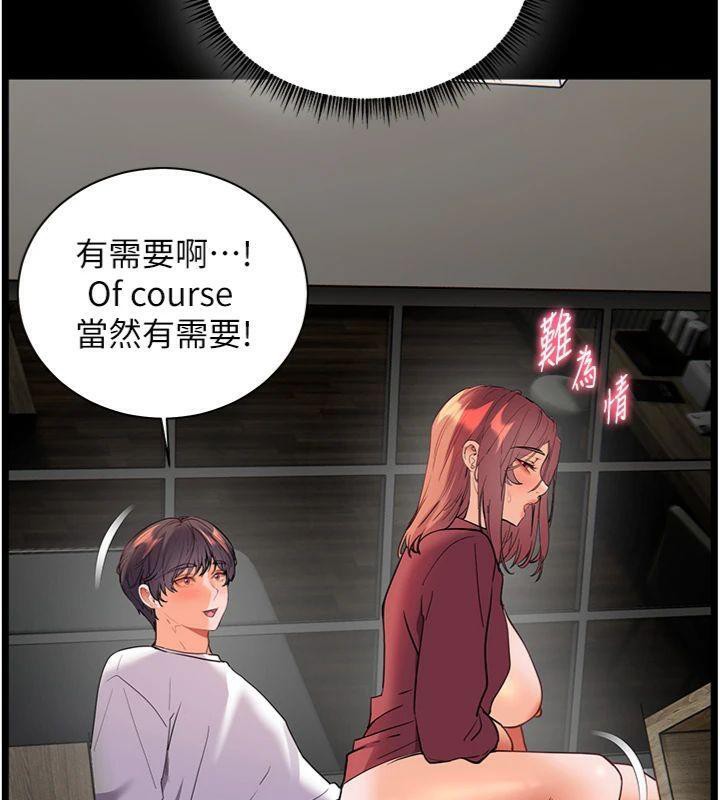 《老師的親密指導》漫画 第55話-為老師注入回春牛奶針