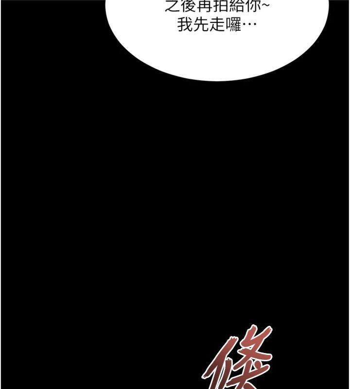 《老師的親密指導》漫画 第55話-為老師注入回春牛奶針