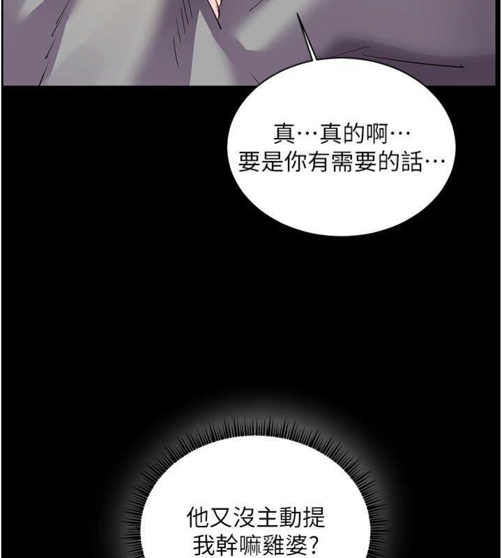 《老師的親密指導》漫画 第55話-為老師注入回春牛奶針