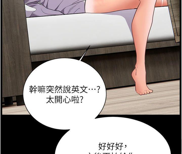 《老師的親密指導》漫画 第55話-為老師注入回春牛奶針